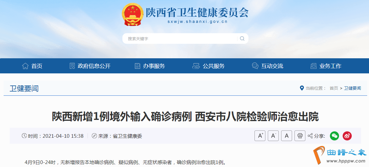 火狐体育全站app:王毅-希望促进两国绿色联合工作计划达成协议